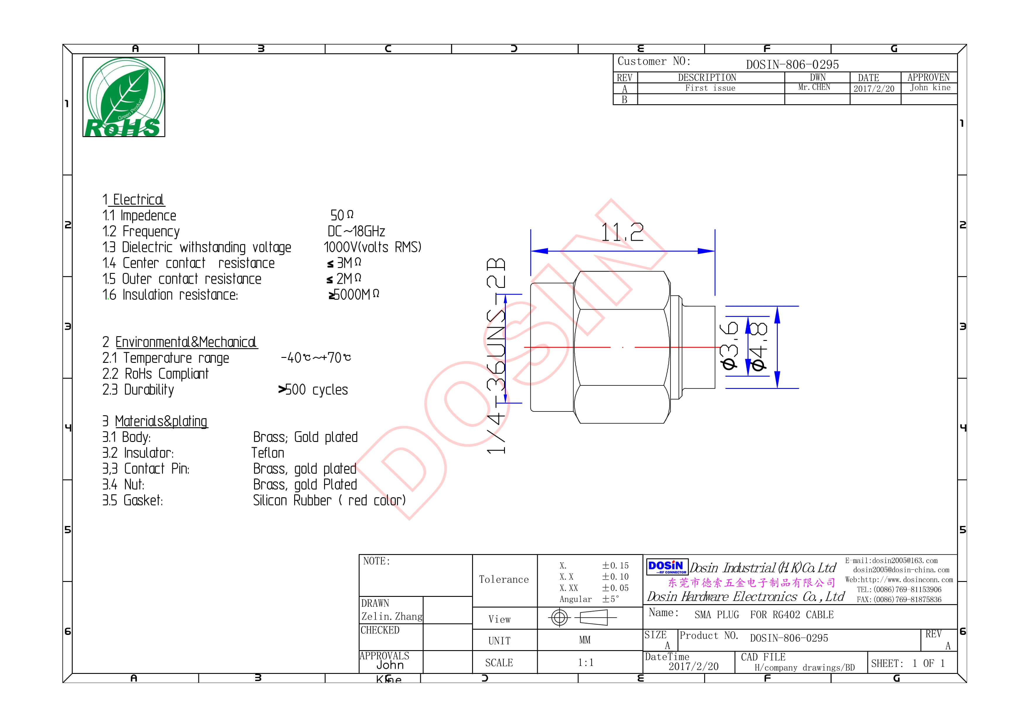 SMA型直式公頭公針鍍金焊接式接同軸線纜