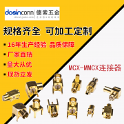 mcx-mmcx-ruanwen-001