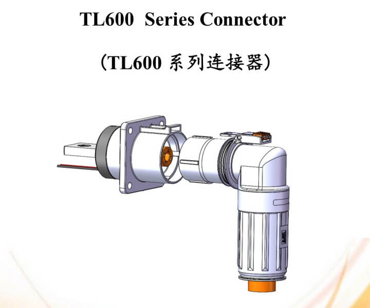 TL600A高壓連接器